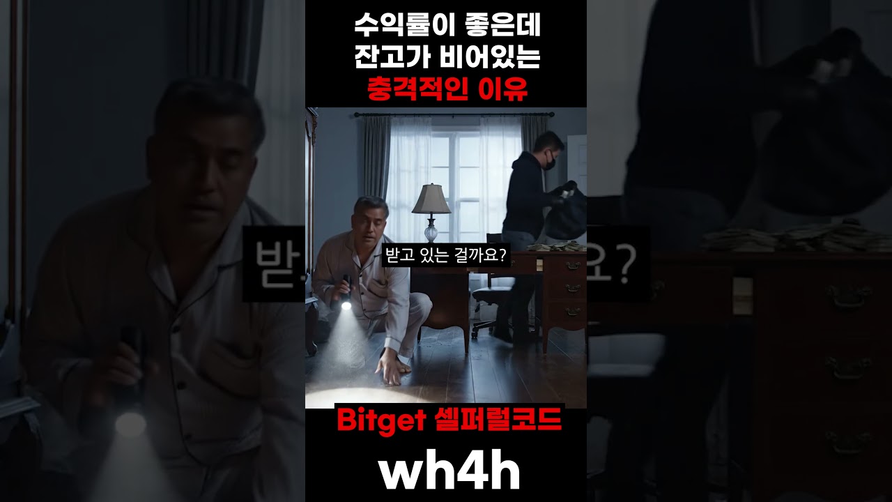 [셀퍼럴] 비트겟 셀퍼럴, 수수료의 81%가 페이백 된다면? 50% 할인까지 업계 최고 요율 보장