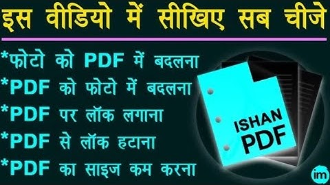 How To Remove Pdf Password In Android||How To Convert Pdf To Jpg In Mobile||Pdf File Edit Kaise Kare
