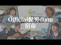 HAND DRIP ハンドドリップ【 宿命/Official髭男dism】