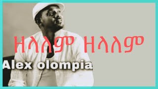Alex Olompia - zelalem zelalem lyrics (ዘላለም ዘላለም)