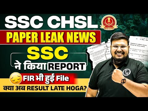 SSC CHSL Paper Leak 2024 | SSC CHSL Paper Leak News | SSC CHSL Result Kab Aayega 2024 | SSC Wallah