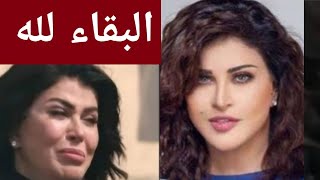 عاجل/?/موت يفجع الفنانه جومانا مراد/?/ في اعز الناس /?/انا لله وانا اليه راجعون