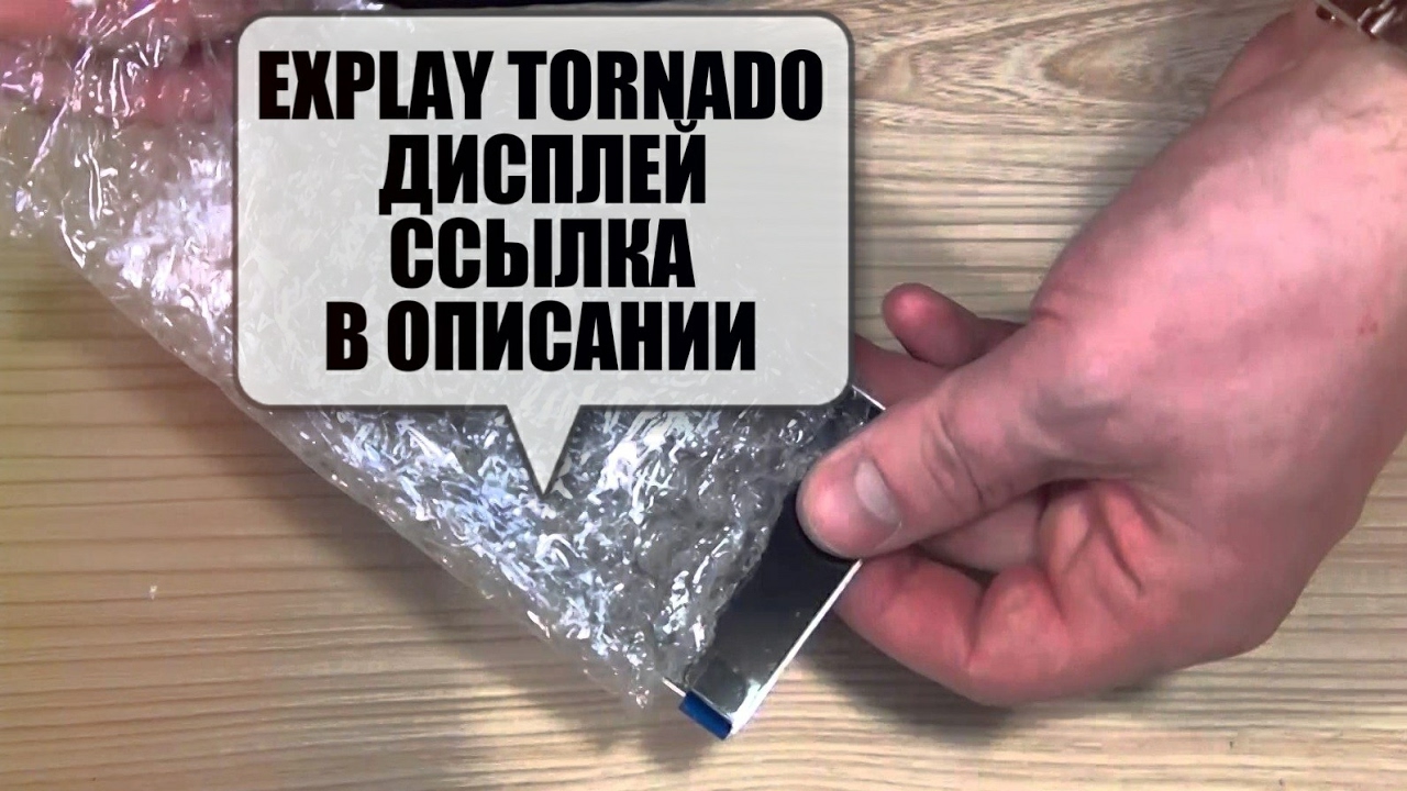 Explay tornado аккумулятор