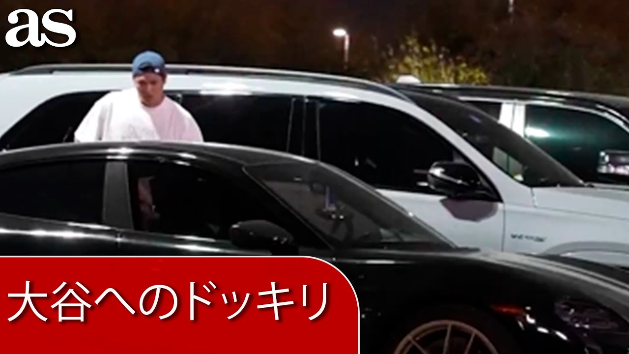 デーブ・ロバーツが大谷翔平にドッキリ！車から大量のロバーツ顔ボール 