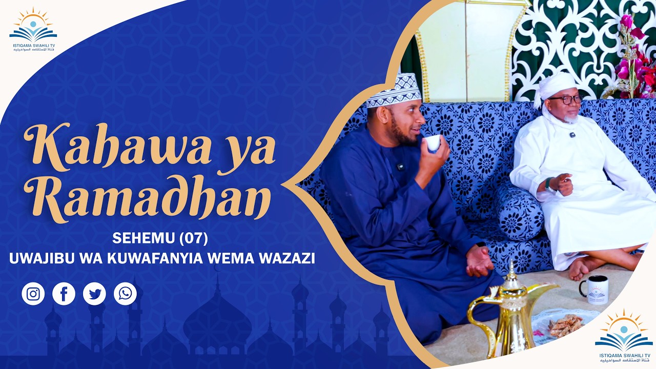 KAHAWA YA RAMADHANI - SEHEMU (07) UWAJIBU WA KUWAFANYIA WEMA WAZAZI