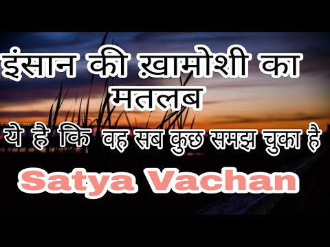 वीडियो: इसानिक का क्या मतलब है?