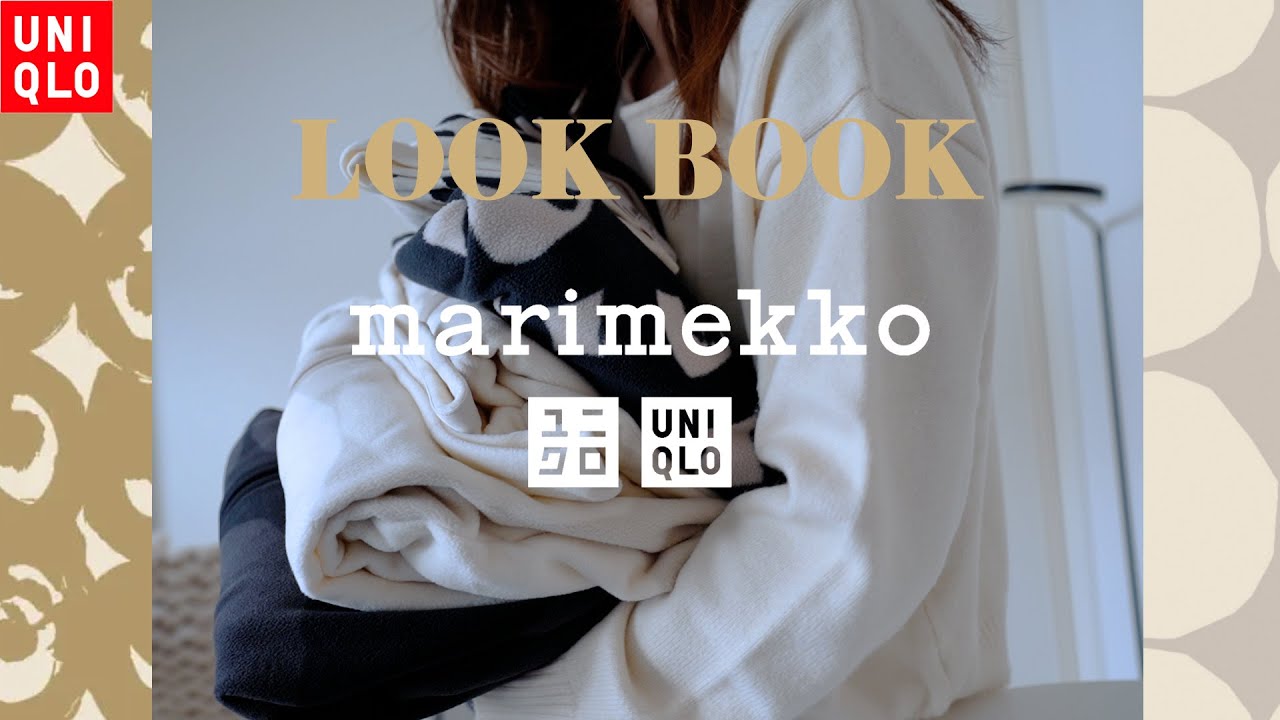 【UNIQLO購入品】marimekkoコラボで推したいもの２万円分｜LOOK BOOK９パターン｜全ソックス着用どれが好き？｜初売り商品２色買い｜マリメッコ在庫情報（1/2付）