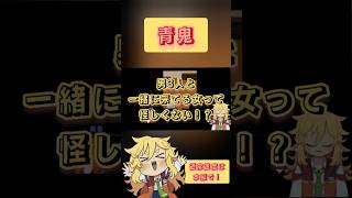大考察!黒幕はこいつだ!!【#青鬼】 #shorts #ゲーム実況 ネタバレ有