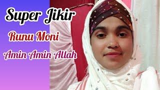 Amin Amin Allah Rabbul Alamin//super Jikir//Runu Moni//(Runu Official)