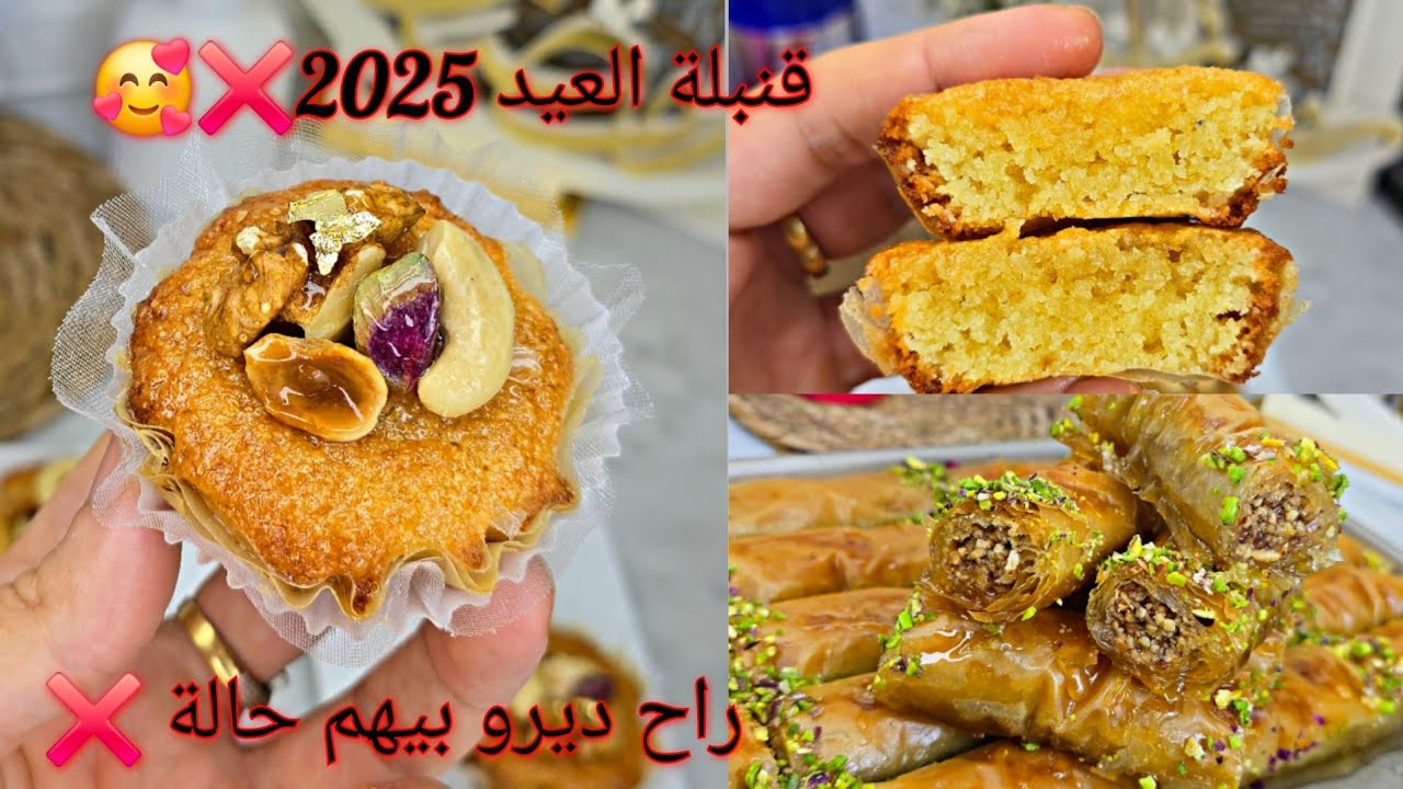 #اكسبلور #حلويات_العيد لا زبدة❌️لافرينة❌️بعجينة الفيلو حظري لزاموندين خفاف ريشة👌بقلاوةمعسلة مقرمشة🤌