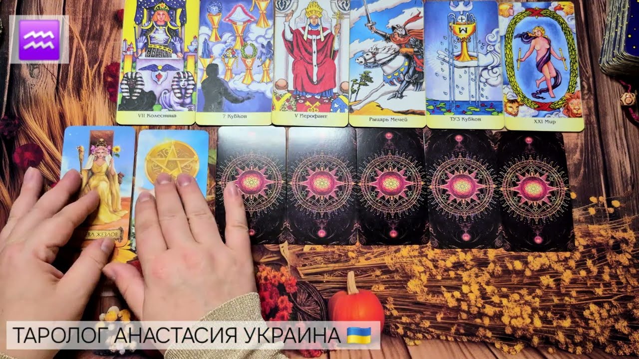 ВОДОЛЕЙ ♒️ 13 - 19 ОКТЯБРЯ 2025 💫 ТАРО ПРОГНОЗ 💫 ГОРОСКОП НА НЕДЕЛЮ 💫 ГАДАНИЕ КАРТА ДНЯ