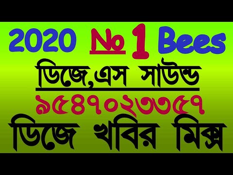 2020 Compitison Bees Dj SongDj Khabir Mex