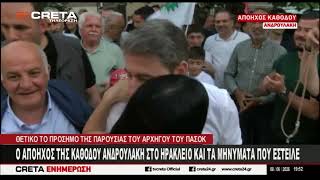 Μήνυμα πολιτικής αλλαγής έστειλε από το Ηράκλειο ο Νίκος Ανδρουλάκης