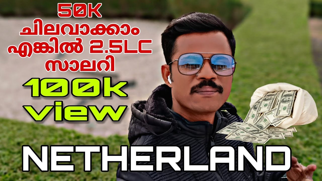 NETHERLAND WORK VISA 50K 2 5 Qualification NETHERLAND WORK VISA 50K 2 5 Qualification