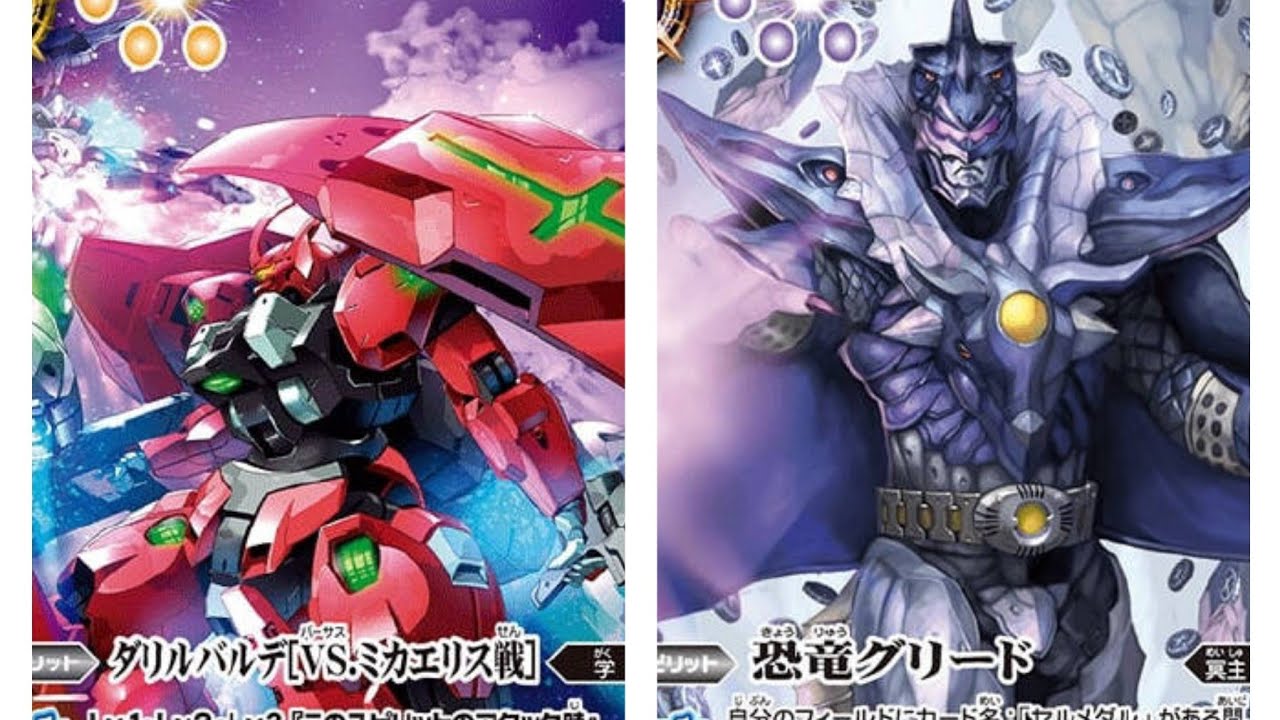 【バトスピ】ジェターク社ＶＳグリード