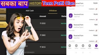 new teen patti clan pro | teen patti clan download | teen patti clan withdrawal | #teenpatticlan screenshot 5