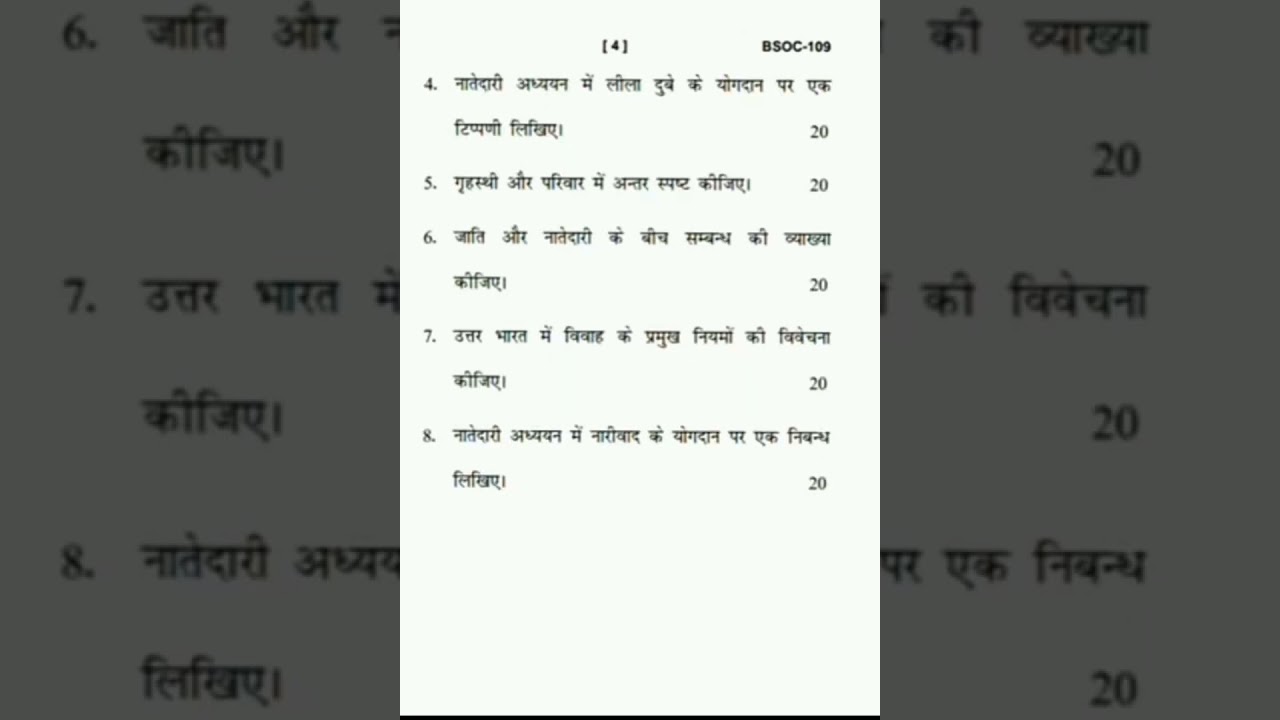 BSOC-109 question paper dec-2022 in hindi