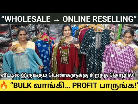 இந்த தீபாவளியை MISS பண்ணாதீங்க! | Linen Wholesale Business | B2B Opportunity
