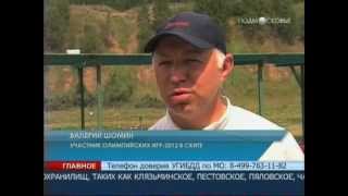 ОИ-2012, Стендовая стрельба, мужчины, скит screenshot 3