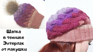 картинка: МК шапка спицами Шапка энтерлак спицами Шапка энтерлак сверху Прибавки в энтерлаке Шапка от макушки