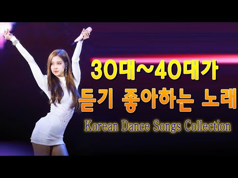 2000년대 나이트 댄스곡모음🦄들으면 기분좋아지는 노래모음 ️🦄 운동할때 듣는 음악