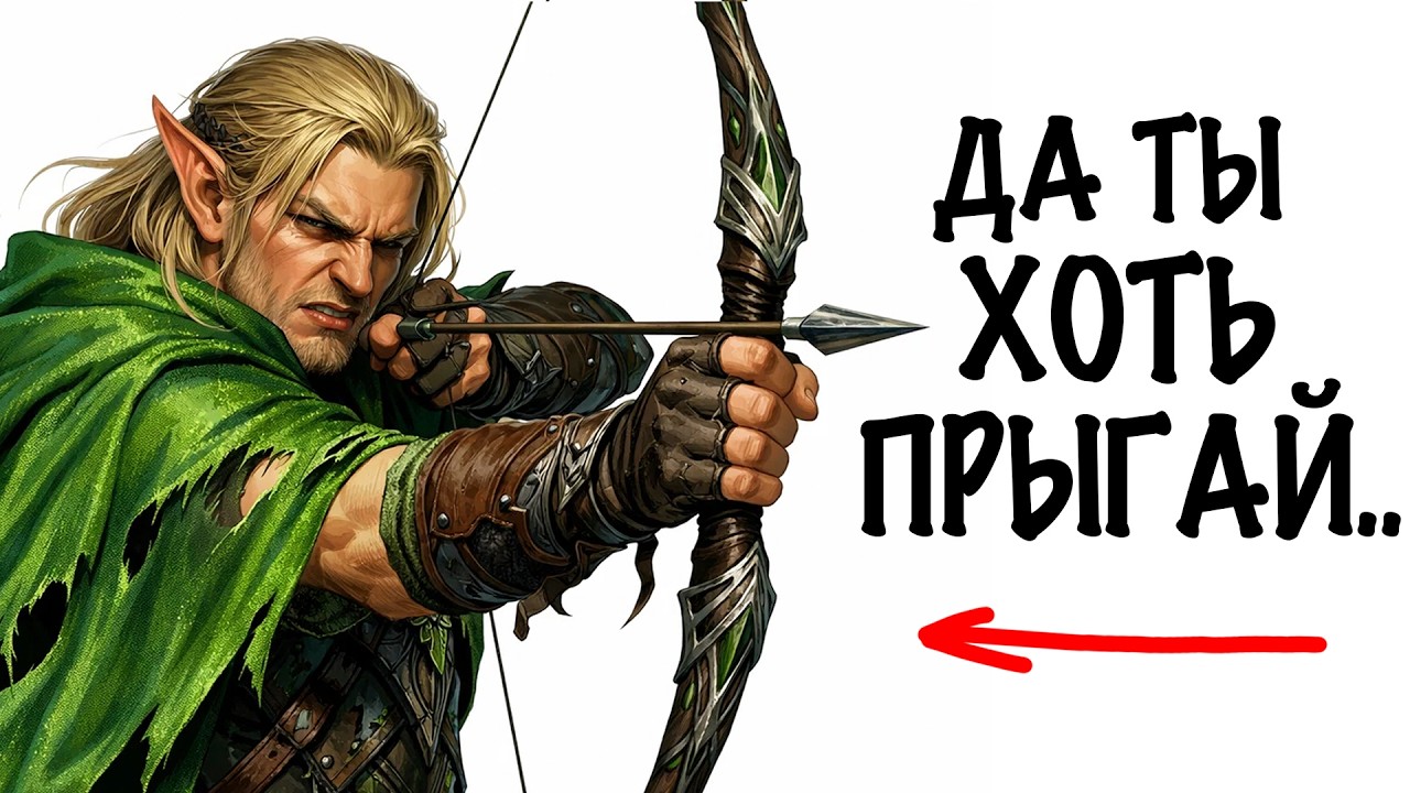 ТЫ - ЭЛЬФ (И ЭТО ВСЯ ТВОЯ ЖИЗНЬ)