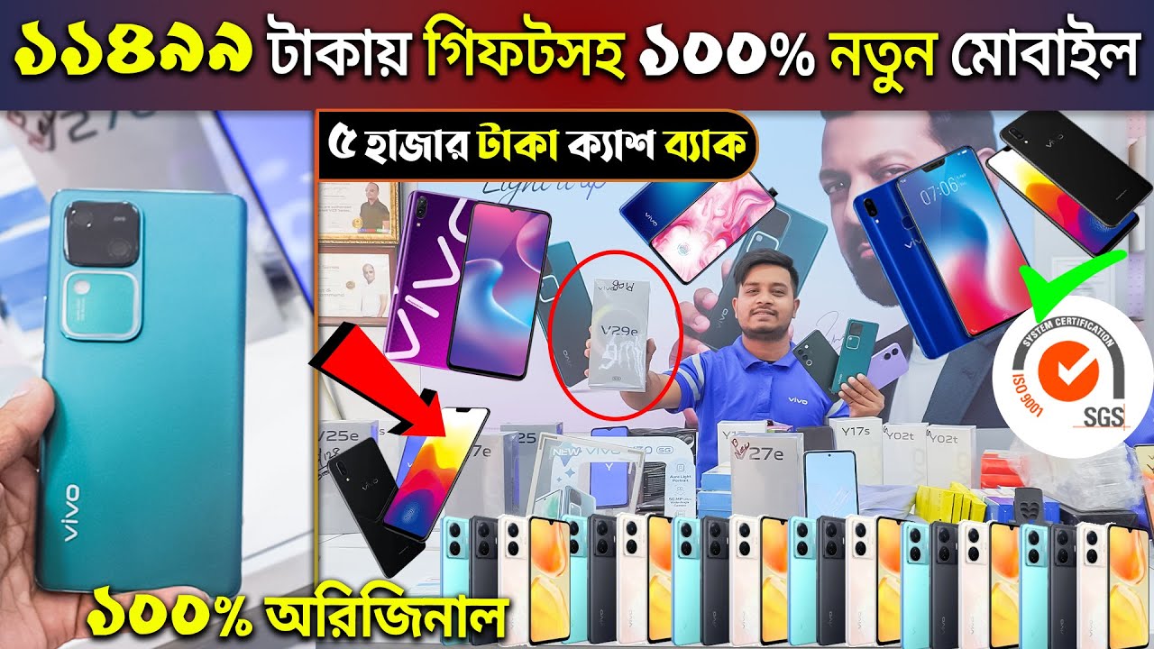 Vivo Smart Phone Latest Price In BD Vivo Phone Price In BD 2024 Vivo vivo-smart-phone-latest-price-in-bd-vivo-phone-price-in-bd-2024-vivo