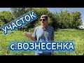 УЧАСТОК ВОЗНЕСЕНКА | СИТИ-ЦЕНТР