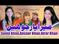 Mera Yaar Jo Hein Teda Haq Banrday | New Entry Zoiya Khan | Sonia Khan | Ansaar Khan | Ibrar Khan