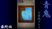 初代青鬼 青い惨劇再び 元祖の恐怖でひろし編攻略part3 Youtube 初代青鬼 青い惨劇再び 元祖の恐怖でひろし編攻略part3 Youtube