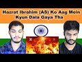 Indian reaction on Hazrat Ibrahim (AS) Ko Aag Mein Kyun Dala Gaya Tha | Swaggy d