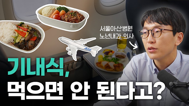 비행기에서 하면 안 되는 행동 총정리