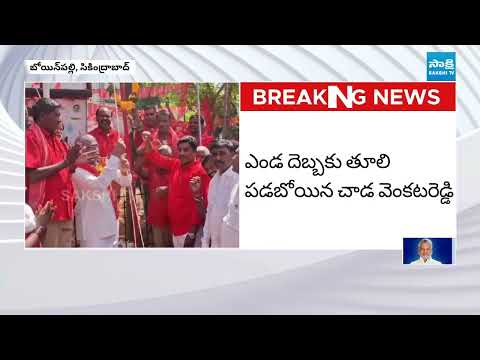 చాడ వెంకట్ రెడ్డికి తప్పిన ప్రమాదం | Chada Venkata Reddy Collapses During May Day Event |@SakshiTV - SAKSHITV