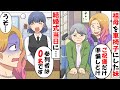 優しい祖母を車椅子にした妹「邪魔だからご祝儀200万円だけ準備しろ」→結婚式当日、ある人物を送り込んだ結果ｗ【スカッとする話】