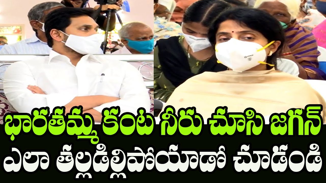 YS Jagan And YS Bharathi Gets Very Emotional on EC Gangi Reddy Incident ...
