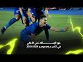 ملخص فوز الزمالك على الأهلي 2 1 نهائي كأس مصر موسم 2020 2021