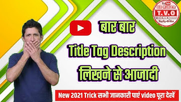 Upload Default youtube setting Hindi in 2021/ What Is Upload Defaults On Youtube Studio