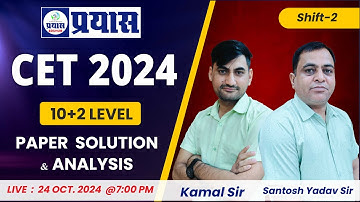Rajasthan CET 10+2 Paper Solution 2024 | 24 Oct. Shift - 2nd | Answer Key | Prayas Eduhub