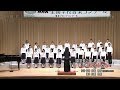 Nコン2019 郡山市立郡山第五中学校 課題曲「君の隣にいたいから」