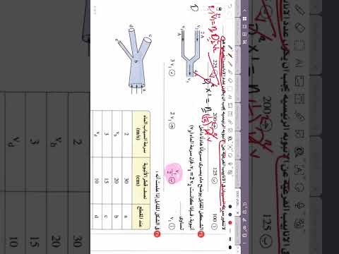 مراجعة شهر نوفمبر تانية ثانوي فيزياء محمود عبد البصير