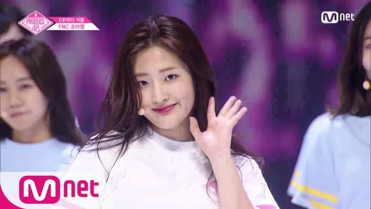 PRODUCE48 [단독/직캠] 일대일아이컨택ㅣ조아영 - ♬내꺼야 180629 EP.3