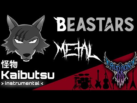 Beastars S2 OP - Kaibutsu / 怪物 (Instrumental) 【Intense Symphonic Metal Cover】