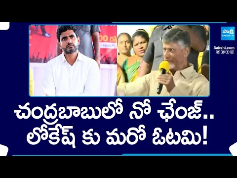 BC Leaders Getting Ready To Give Big Shock To Chandrababu | AP Elections 2024 | @SakshiTV - SAKSHITV