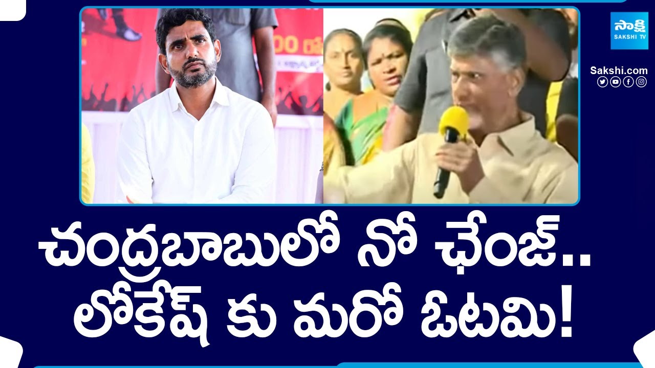 BC Leaders Getting Ready To Give Big Shock To Chandrababu | AP Elections 2024 | 