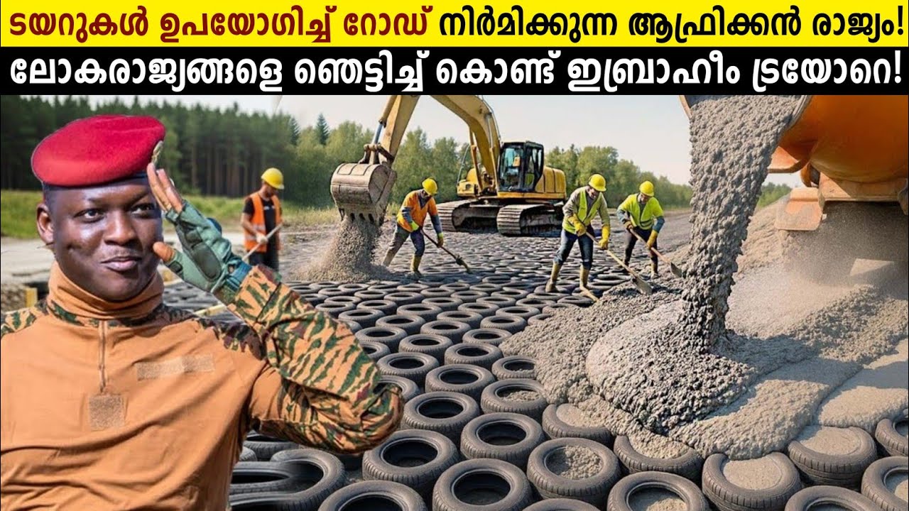 ചൈനക്ക് പോലും തോന്നാത്ത ബുദ്ധി ആഫ്രിക്കൻ രാജ്യം ചെയ്തപ്പോൾ!😱 New Ibrahim Traoré Project Malayalam 