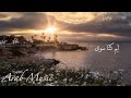Fairuz Fayek Ya Hawa Lyric Video فيروز فايق يا هوى