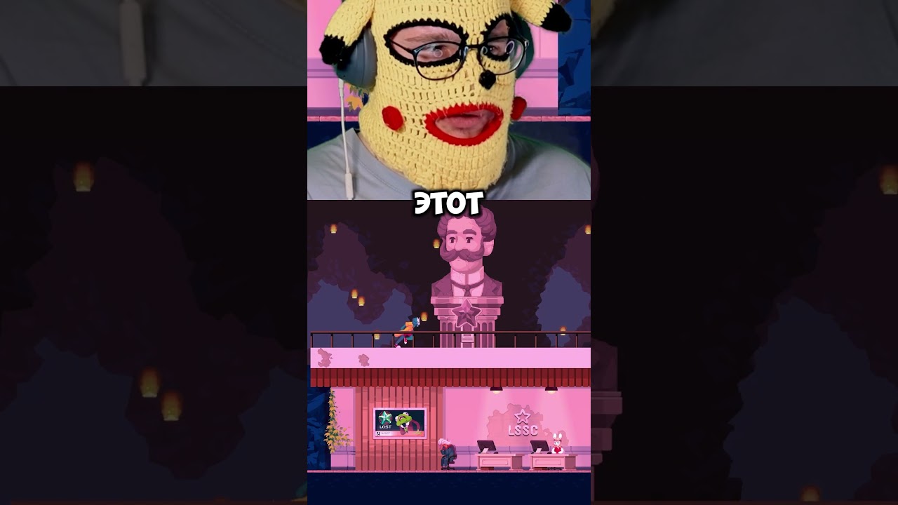 ИГРА ОКАЗАЛАСЬ НЕ ТЕМ, чем казалась... 