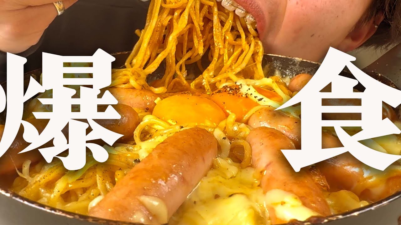 深夜2時、欲望のままに爆食して昇天した男たちの物語。