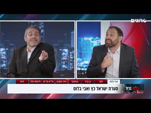 כיפות ברזל: "יש לי המון סימני שאלה אם זה נכון לנו" | סרוגים