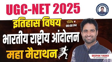 UGC-NET 2025: भारतीय राष्ट्रीय आंदोलन || LIVE महा मैराथन || Deepak Yadav sir ||